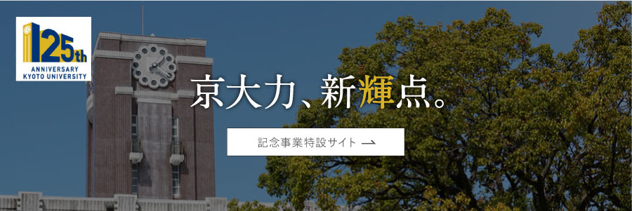 京大力、新輝点。